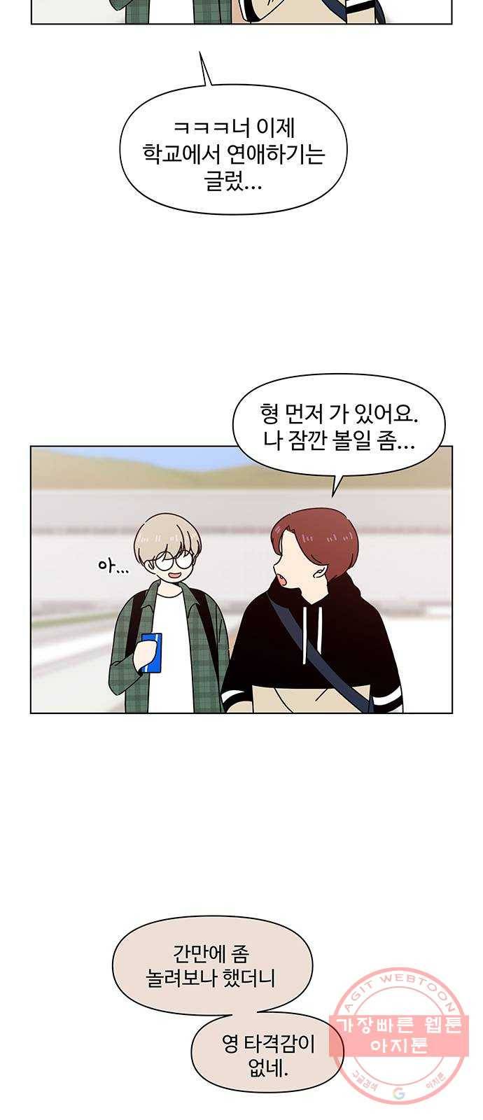 청춘 블라썸 63화: EP.3 가을의 꽃 (3) 35