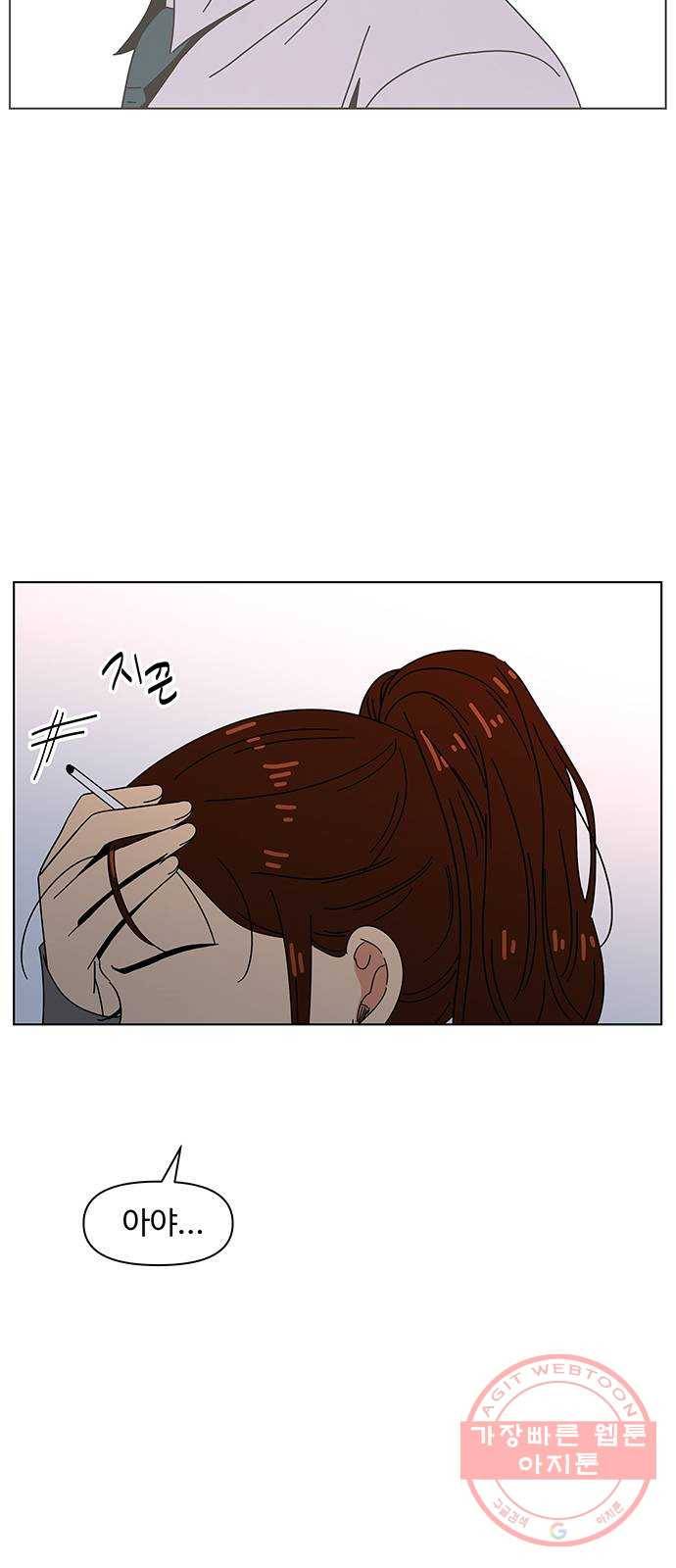 청춘 블라썸 63화: EP.3 가을의 꽃 (3) 39