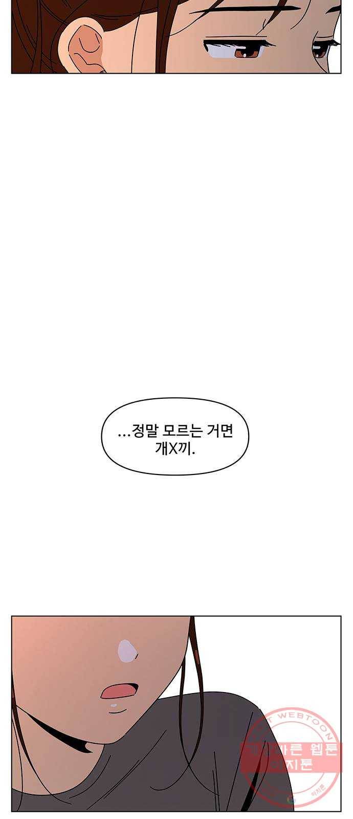 청춘 블라썸 63화: EP.3 가을의 꽃 (3) 44