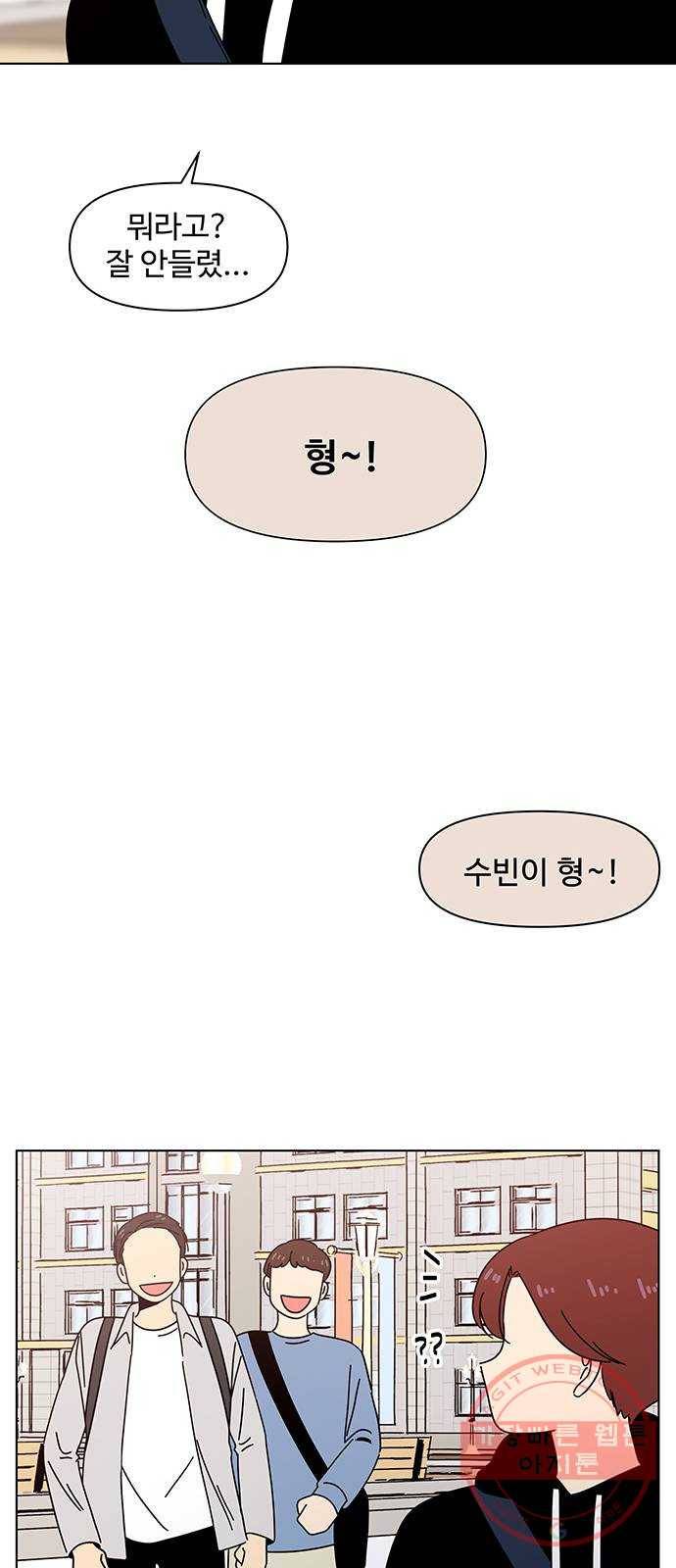 청춘 블라썸 63화: EP.3 가을의 꽃 (3) 46