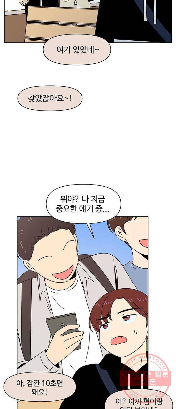 청춘 블라썸 63화: EP.3 가을의 꽃 (3) 47