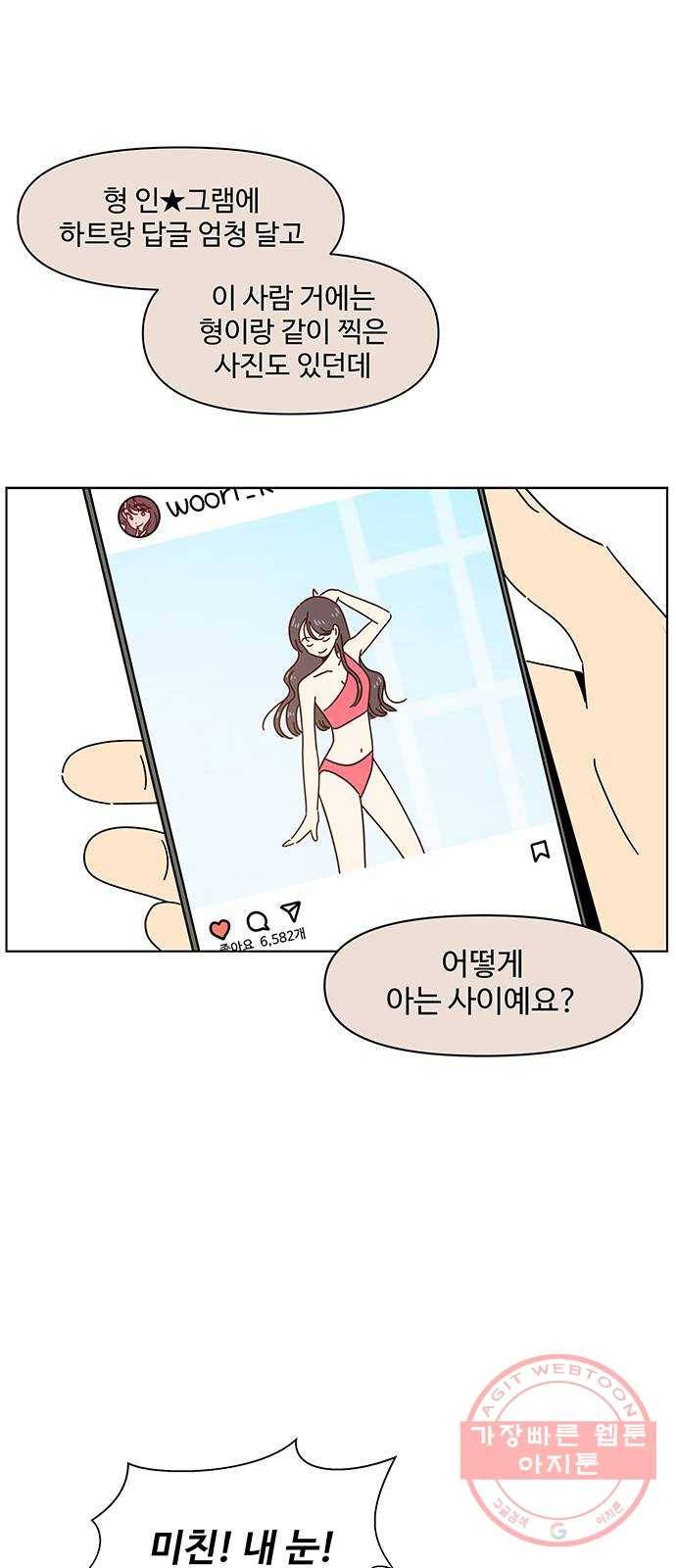 청춘 블라썸 63화: EP.3 가을의 꽃 (3) 49