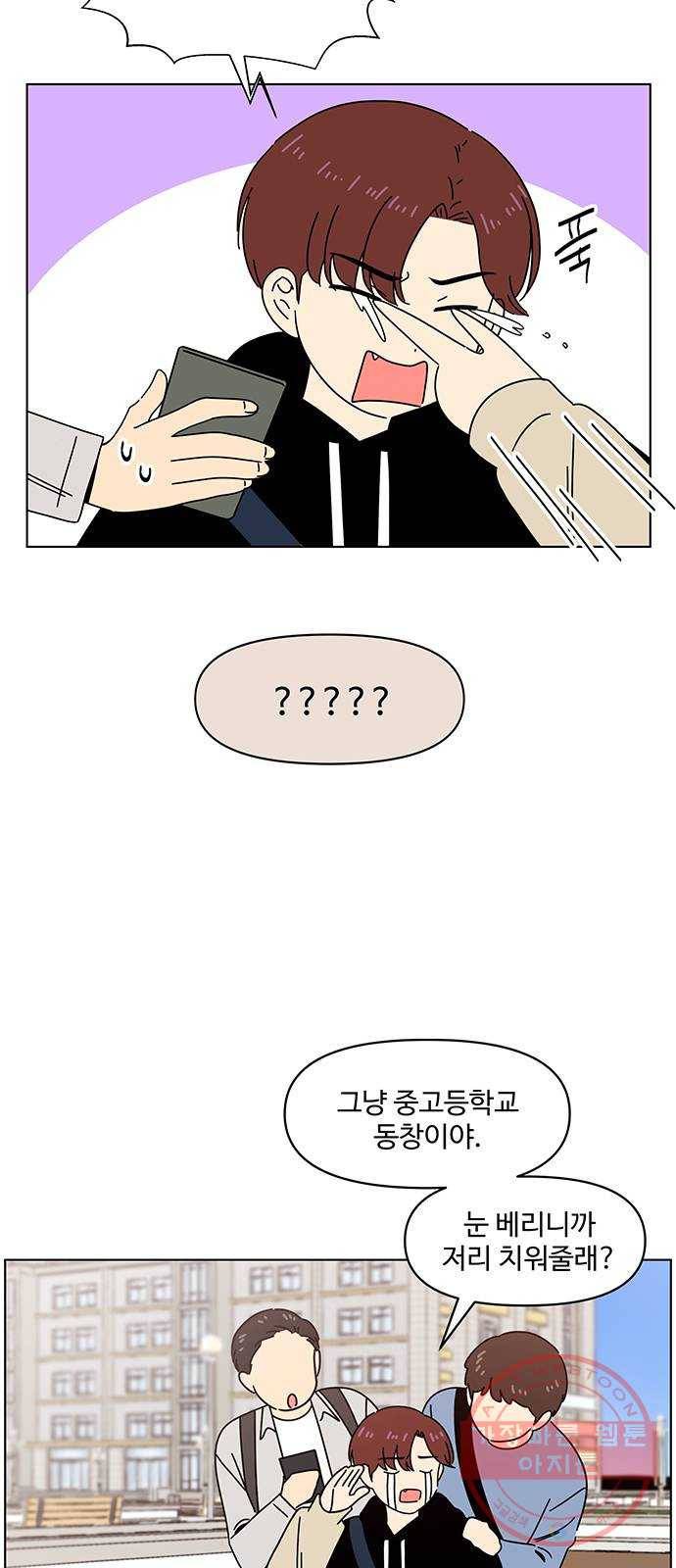 청춘 블라썸 63화: EP.3 가을의 꽃 (3) 50