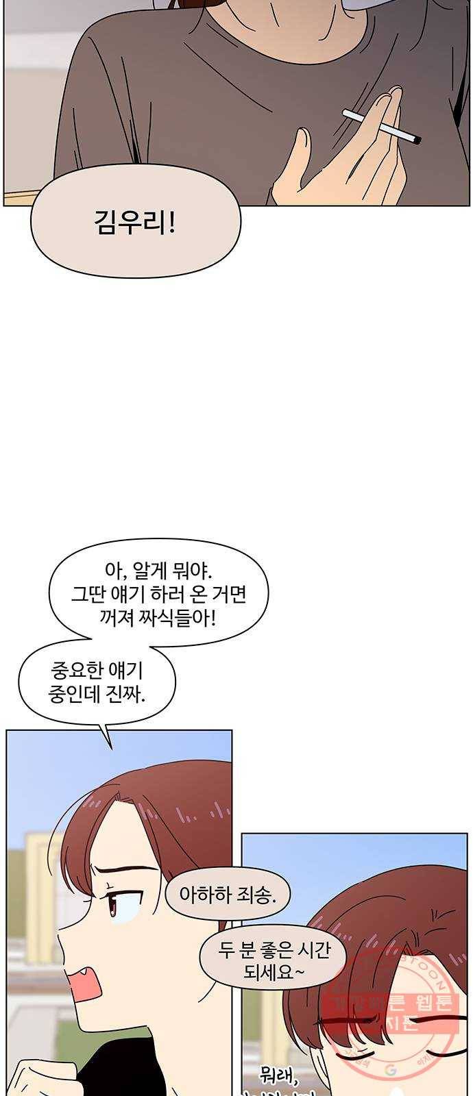 청춘 블라썸 63화: EP.3 가을의 꽃 (3) 52