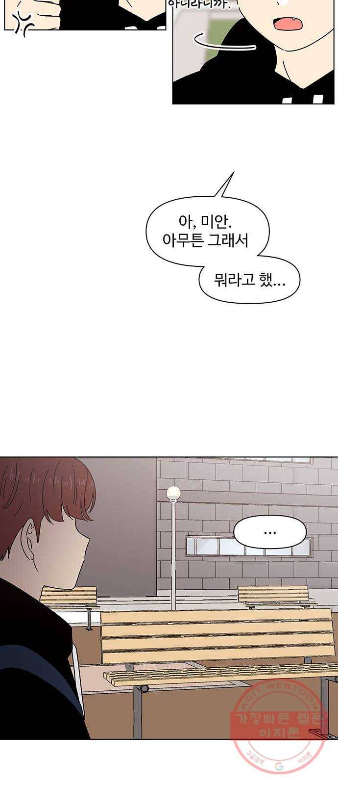 청춘 블라썸 63화: EP.3 가을의 꽃 (3) 53