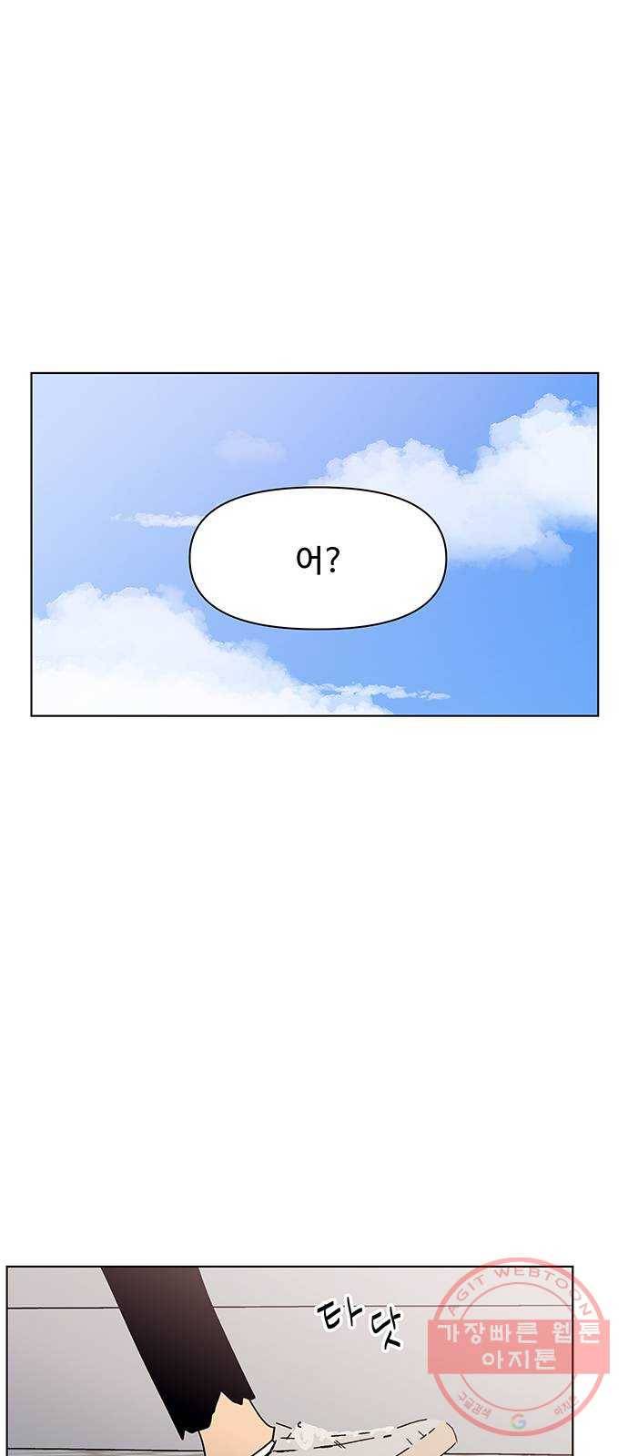 청춘 블라썸 63화: EP.3 가을의 꽃 (3) 54