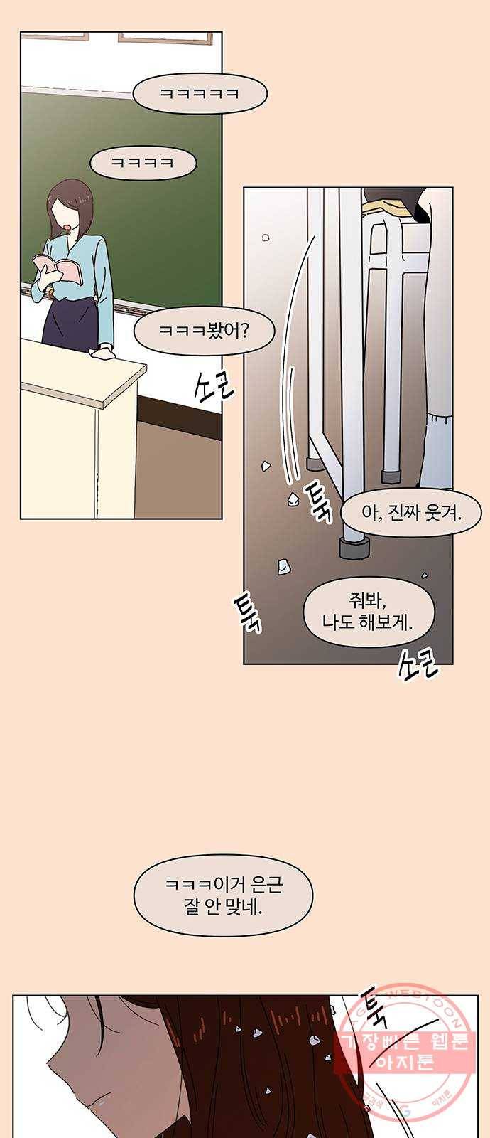 청춘 블라썸 63화: EP.3 가을의 꽃 (3) 56
