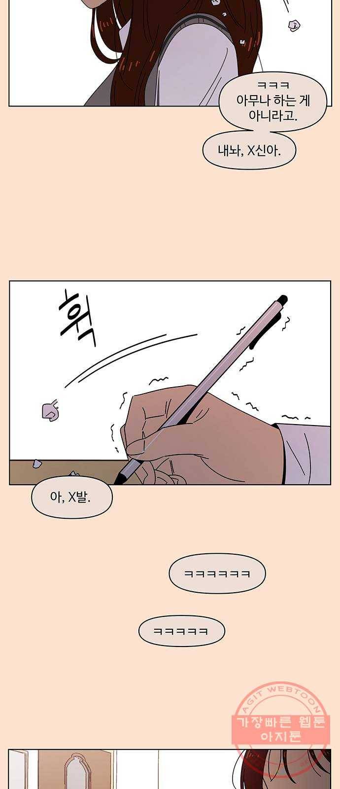 청춘 블라썸 63화: EP.3 가을의 꽃 (3) 57