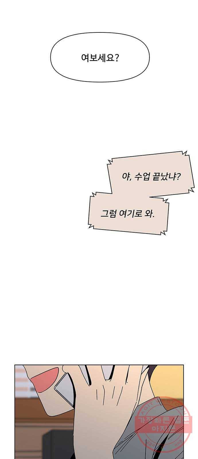 청춘 블라썸 63화: EP.3 가을의 꽃 (3) 62