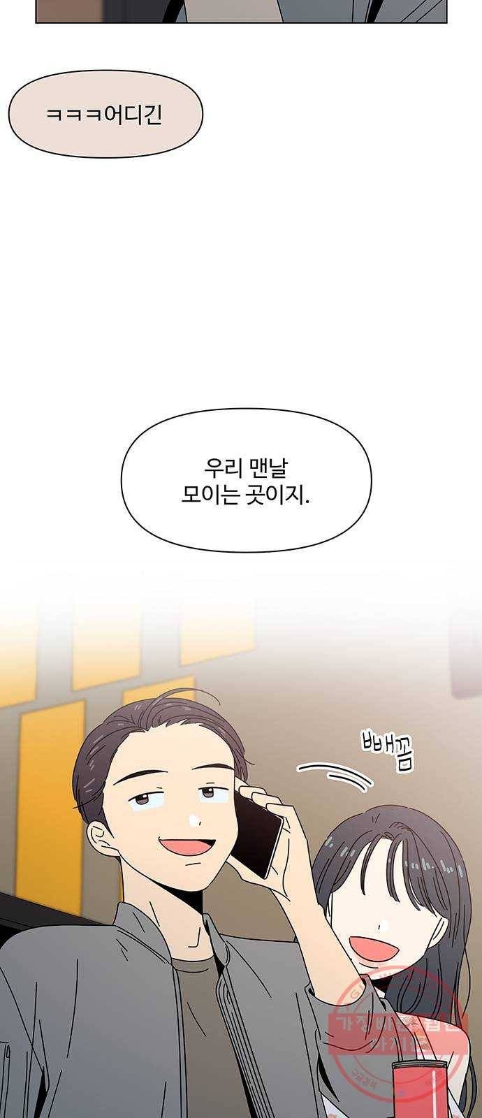 청춘 블라썸 63화: EP.3 가을의 꽃 (3) 63