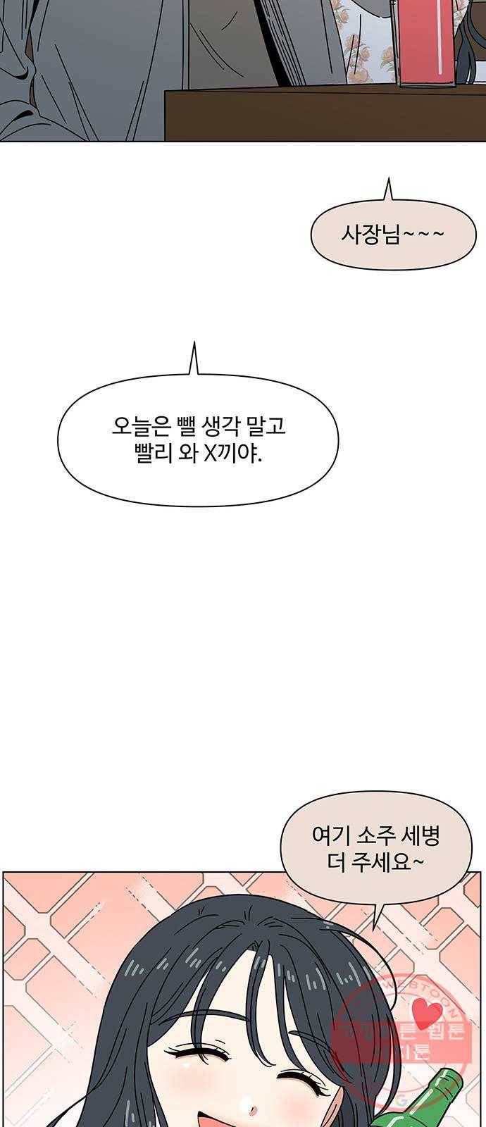 청춘 블라썸 63화: EP.3 가을의 꽃 (3) 64
