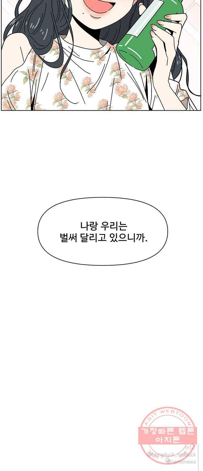 청춘 블라썸 63화: EP.3 가을의 꽃 (3) 65