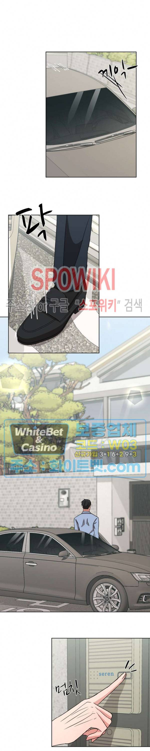 향기로운 회사생활 19화 3