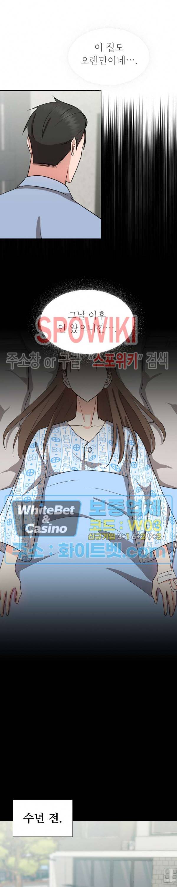 향기로운 회사생활 19화 4