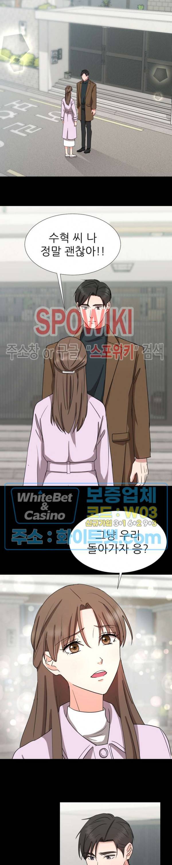 향기로운 회사생활 19화 5