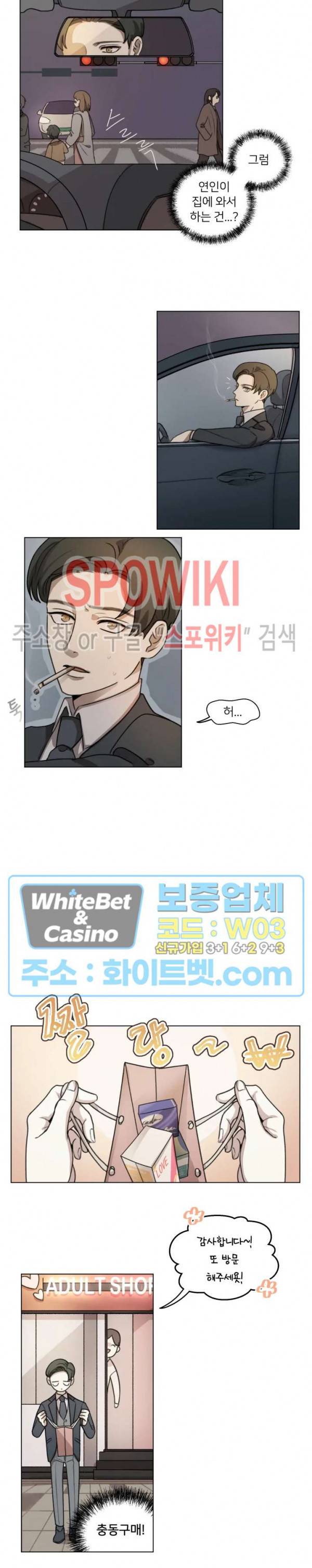 글로 쓰는 관계 7화 2