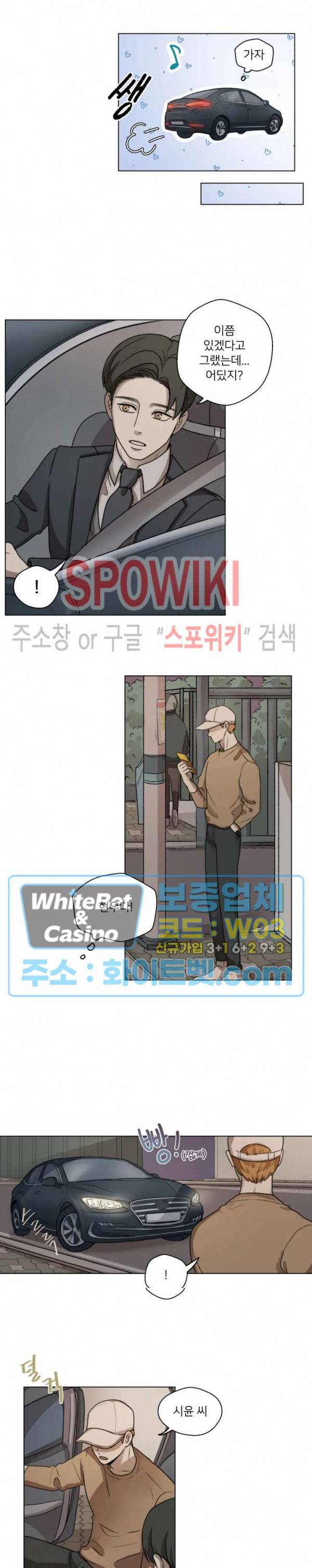 글로 쓰는 관계 7화 3