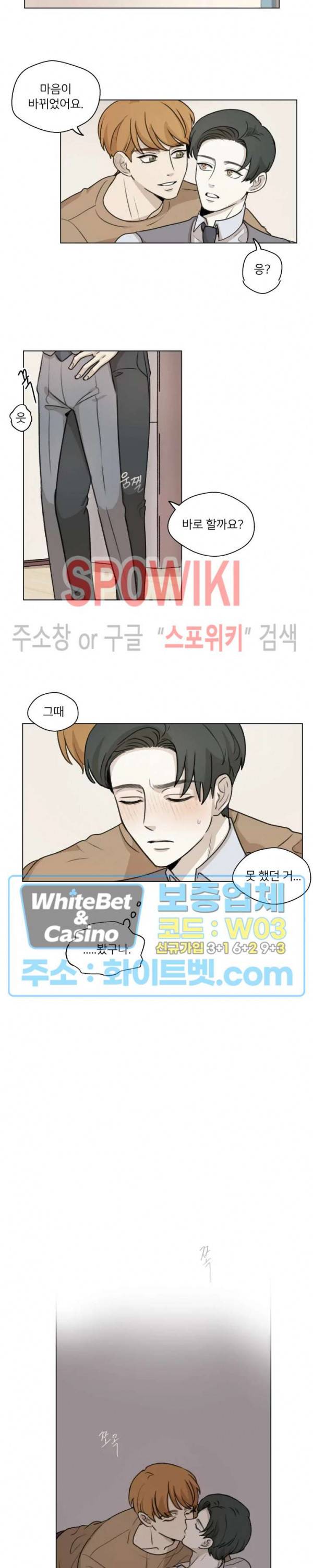 글로 쓰는 관계 7화 8