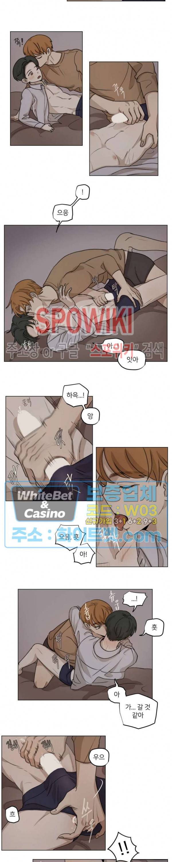 글로 쓰는 관계 7화 10