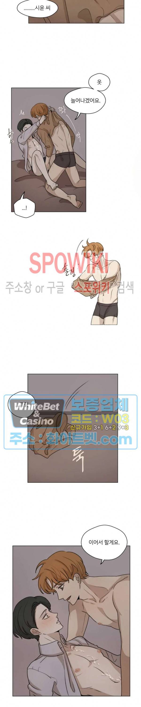 글로 쓰는 관계 7화 12
