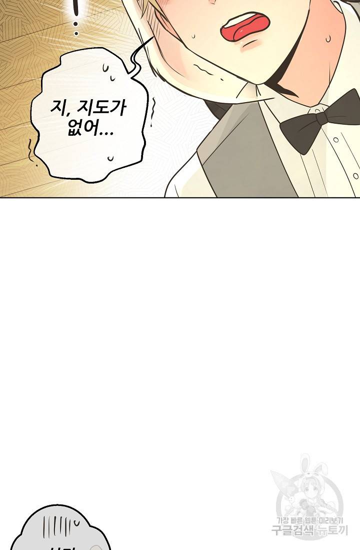 페오스 56화 2