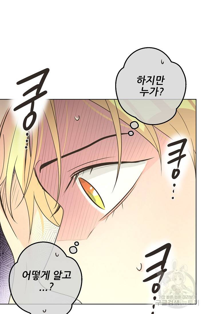 페오스 56화 4