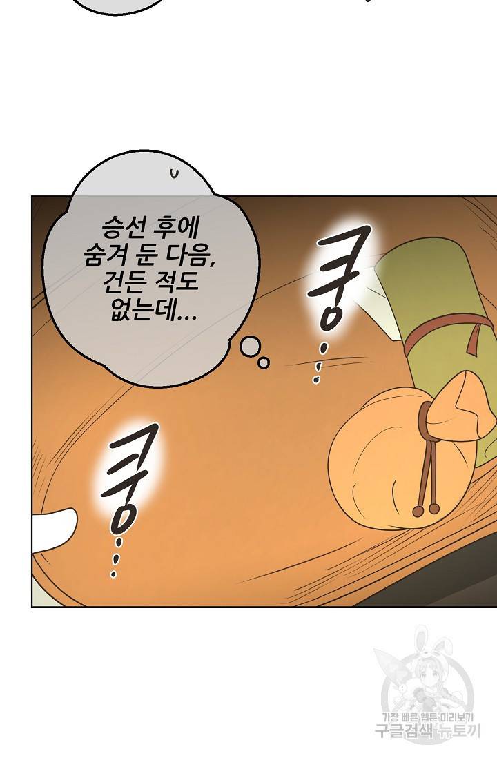페오스 56화 5