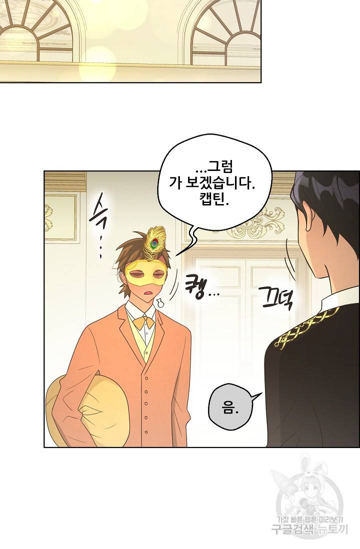페오스 56화 10