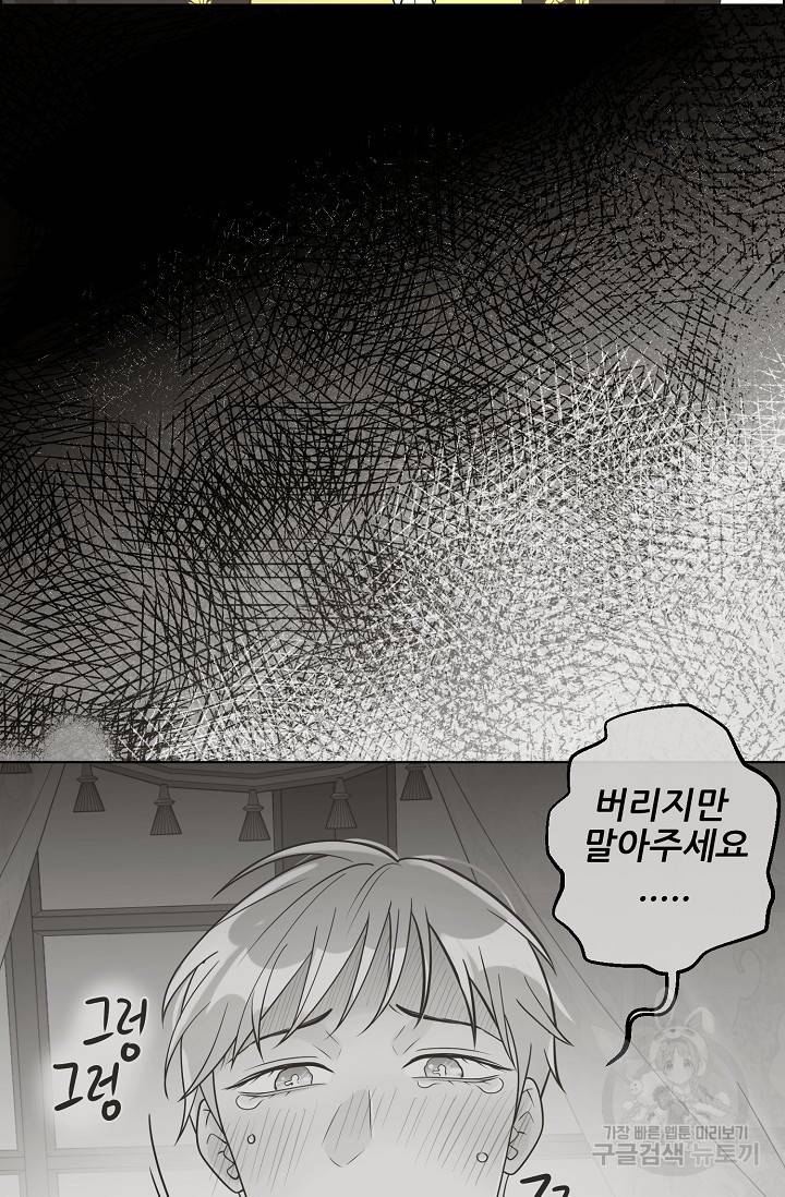 페오스 56화 12