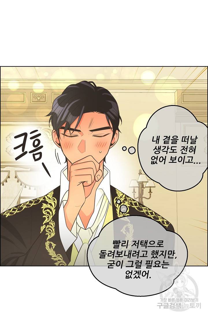 페오스 56화 16