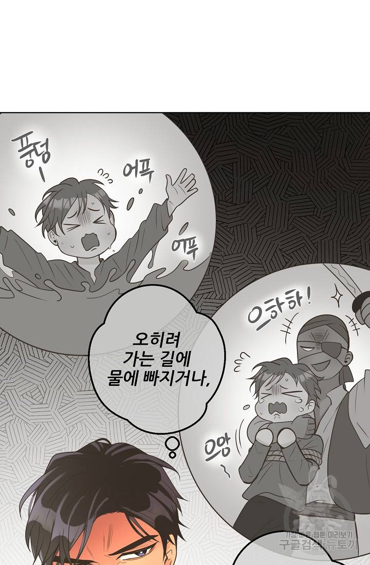 페오스 56화 17