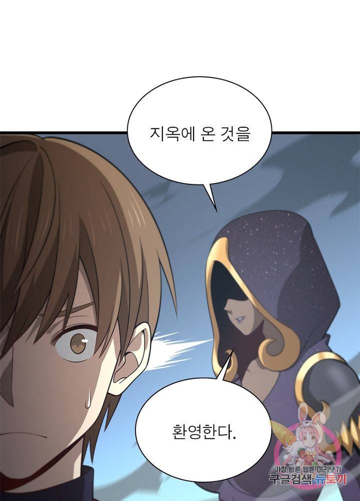 환생하여 의사로 살아남기 145화 3