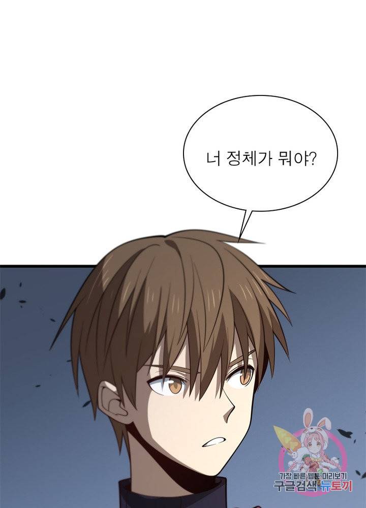 환생하여 의사로 살아남기 145화 6
