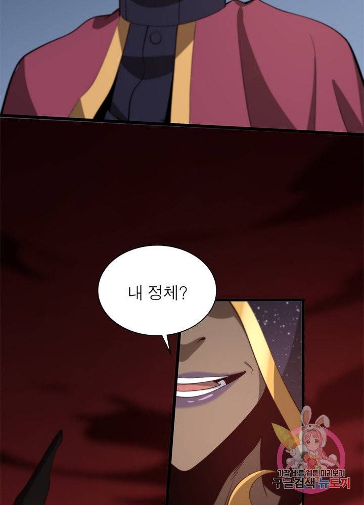 환생하여 의사로 살아남기 145화 7
