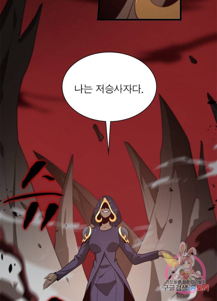 환생하여 의사로 살아남기 145화 8