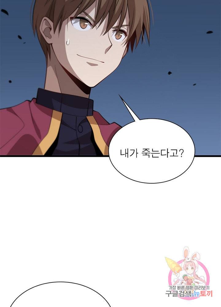 환생하여 의사로 살아남기 145화 14