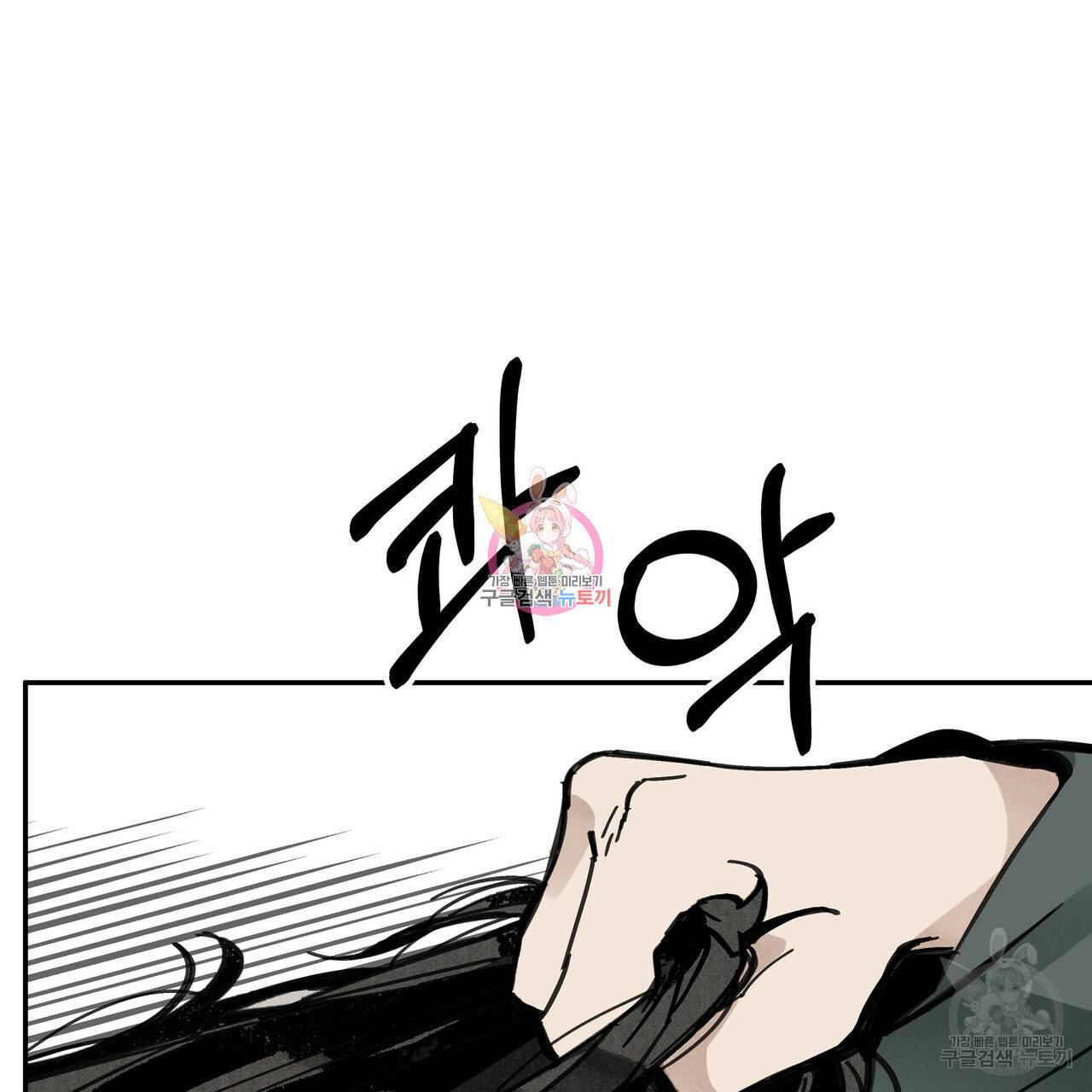 팔재28화 1