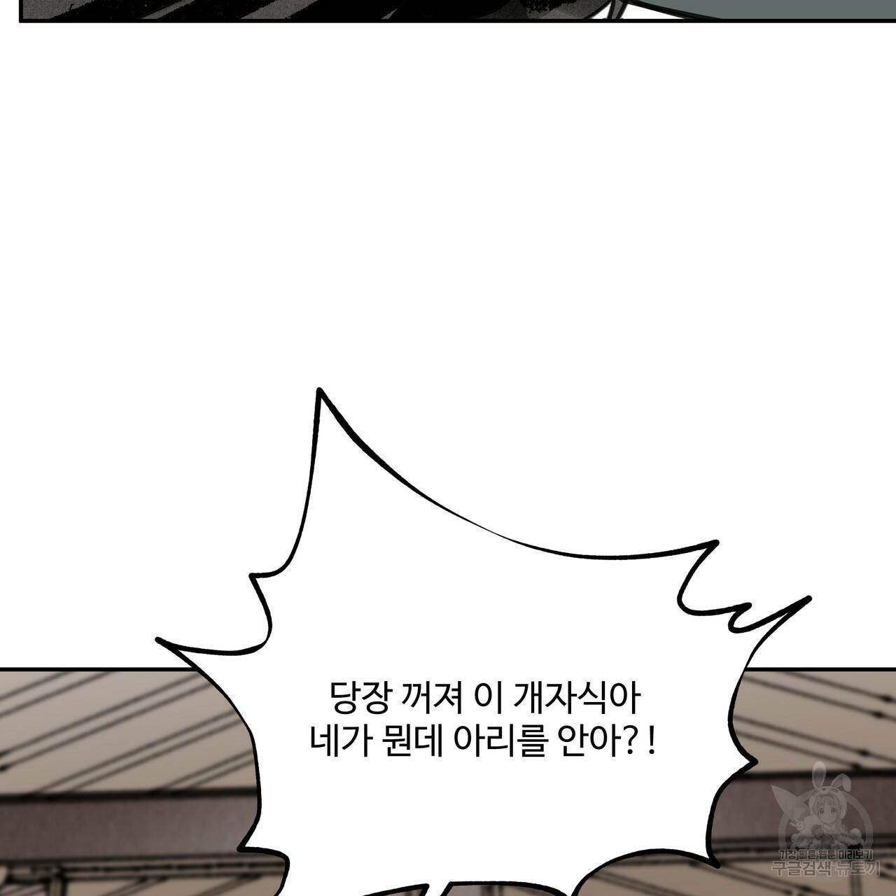 팔재28화 3