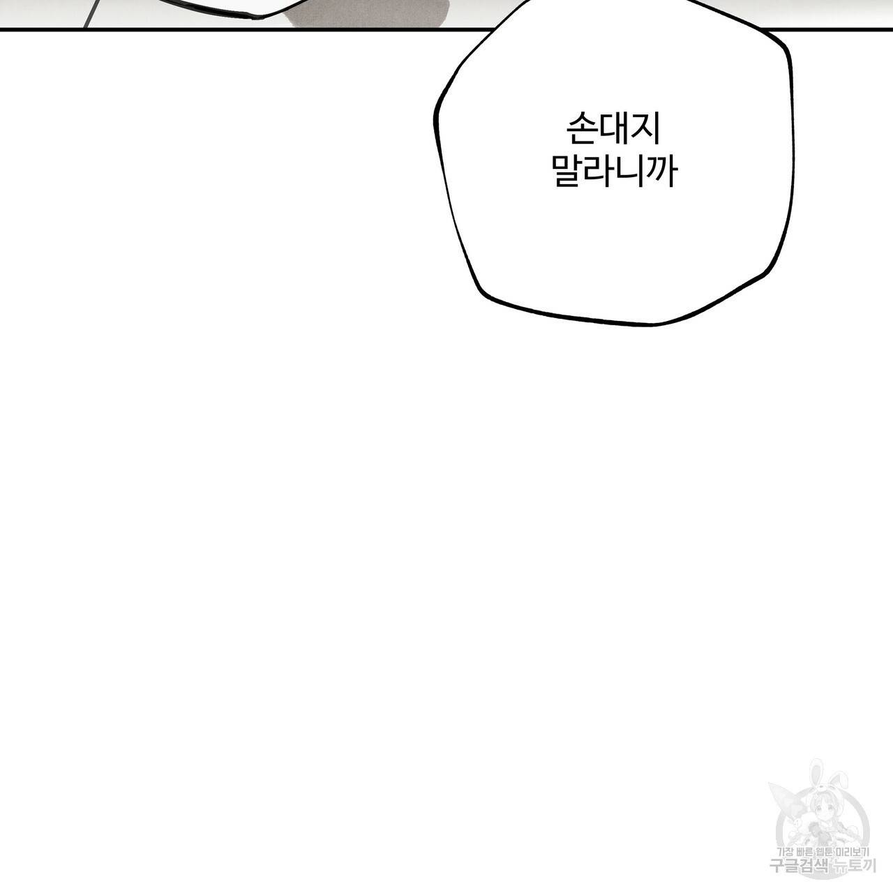 팔재28화 29