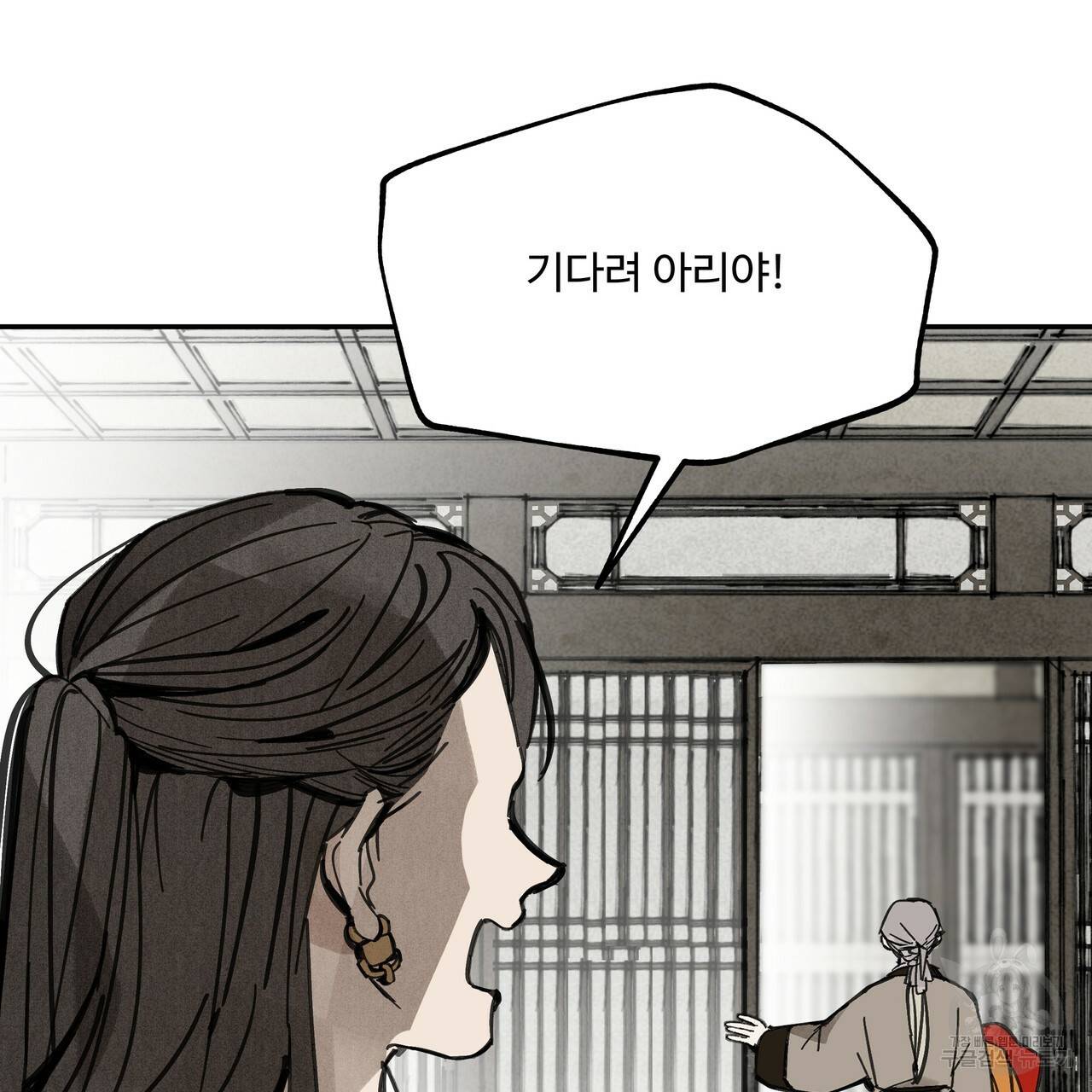 팔재28화 39