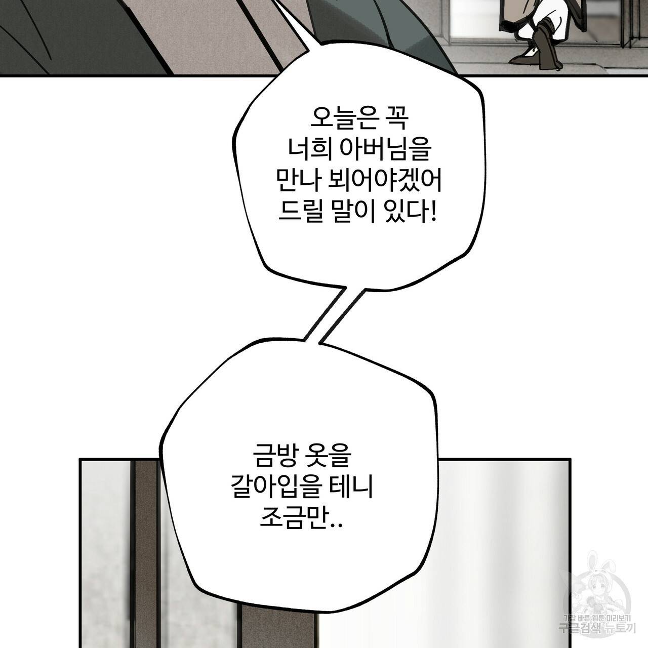 팔재28화 41