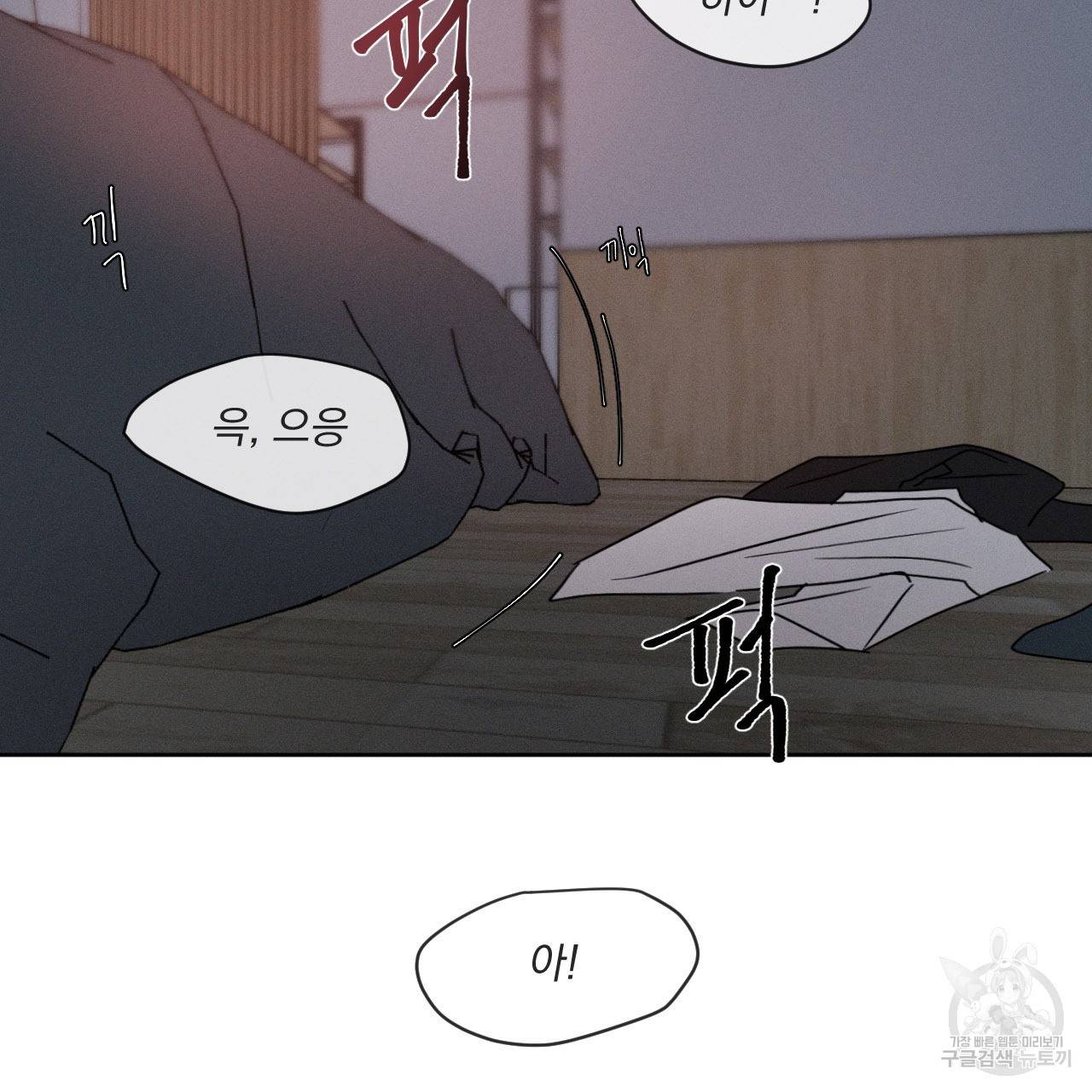 상극 5화 3