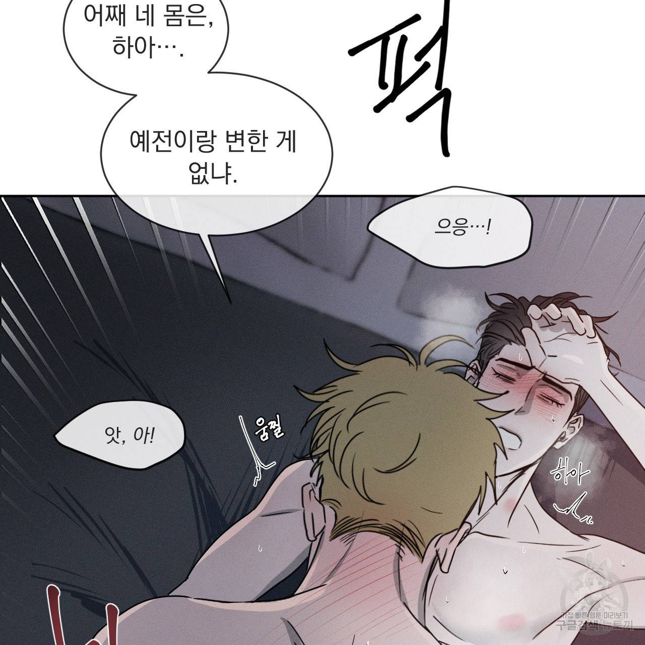 상극 5화 6