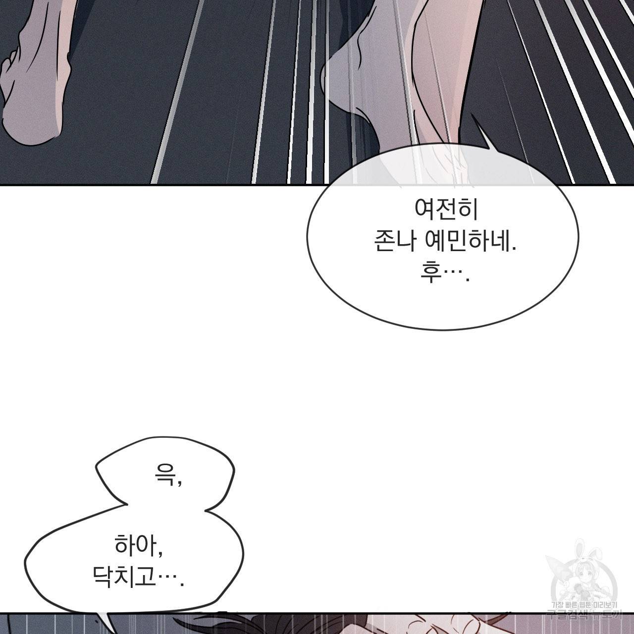 상극 5화 8
