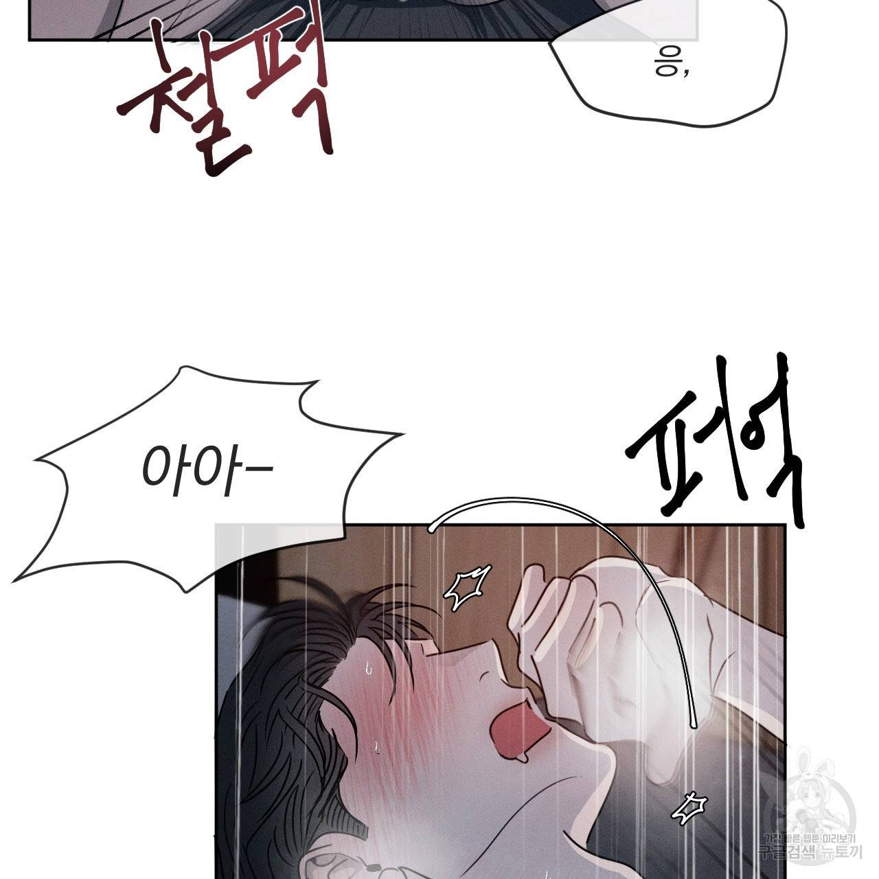 상극 5화 14