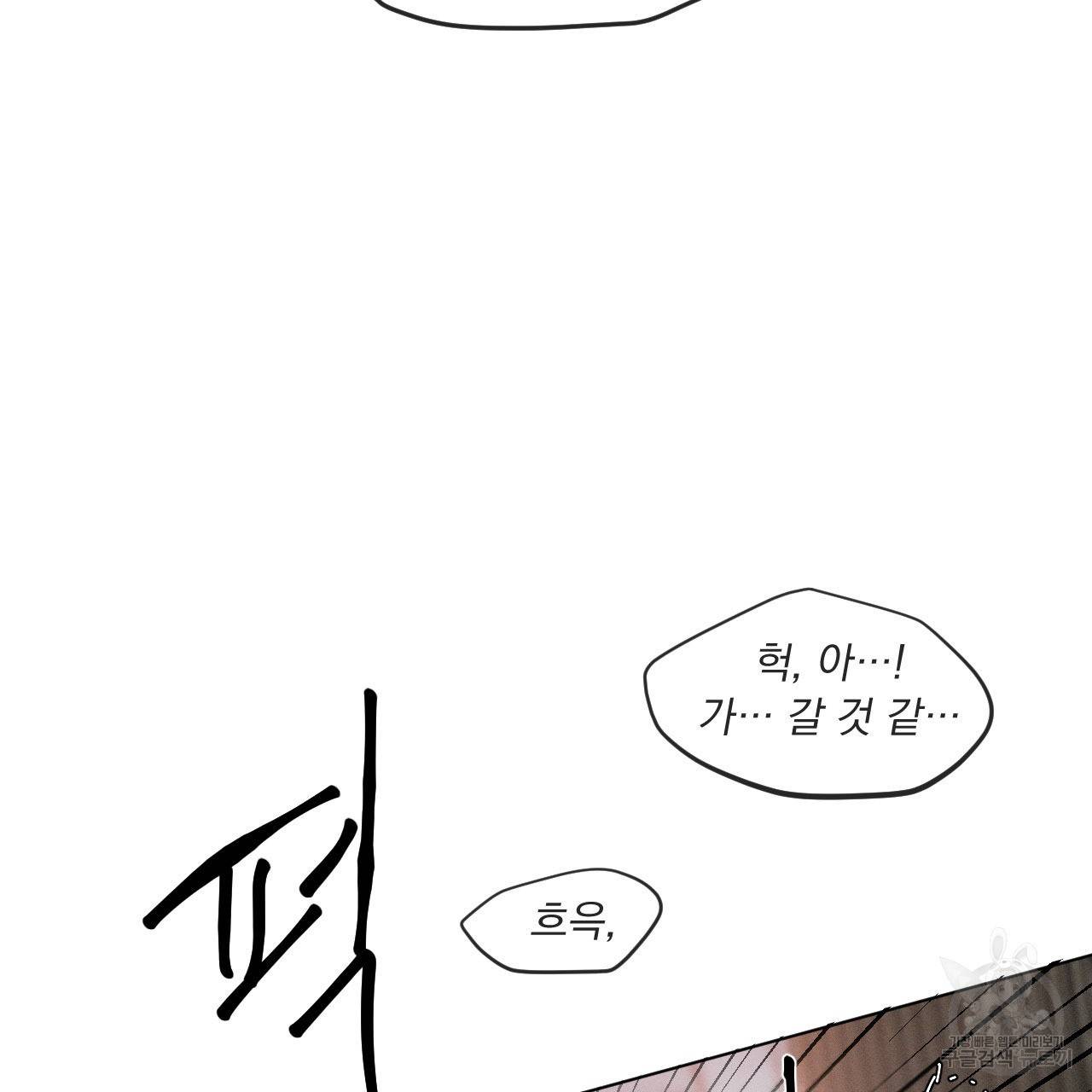 상극 5화 16