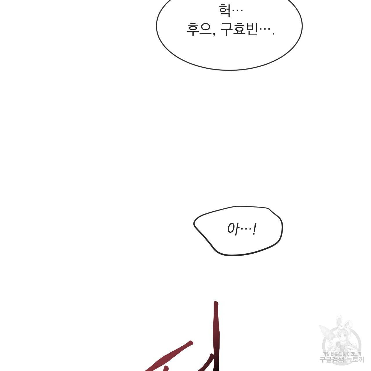 상극 5화 18