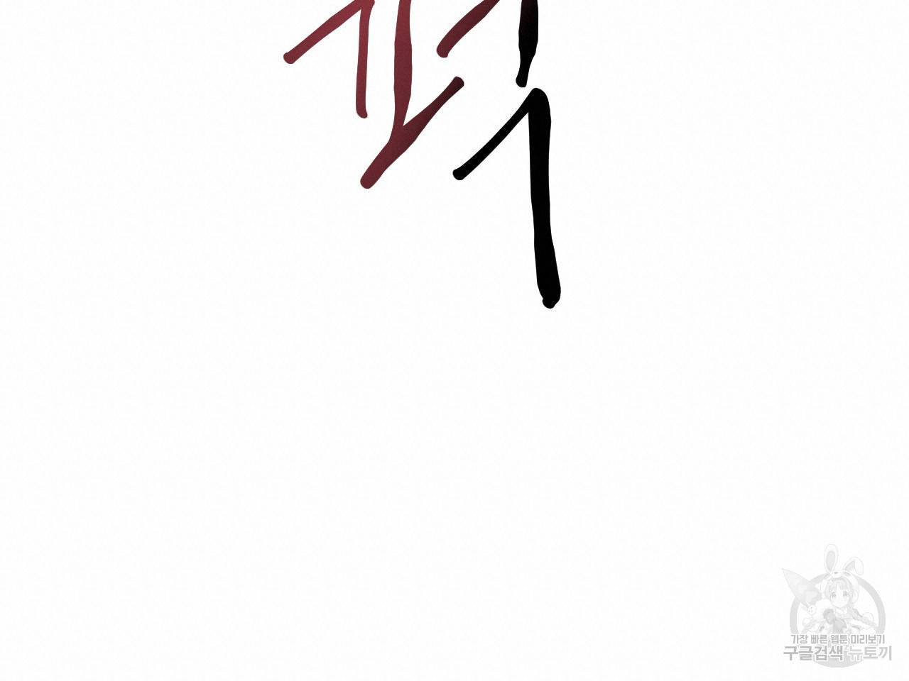 상극 5화 19