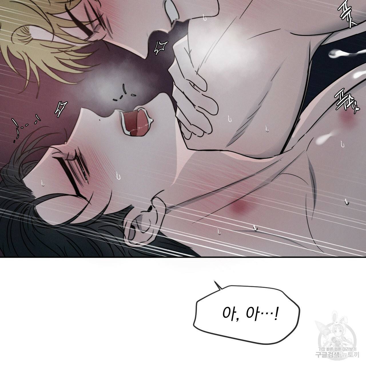 상극 5화 21