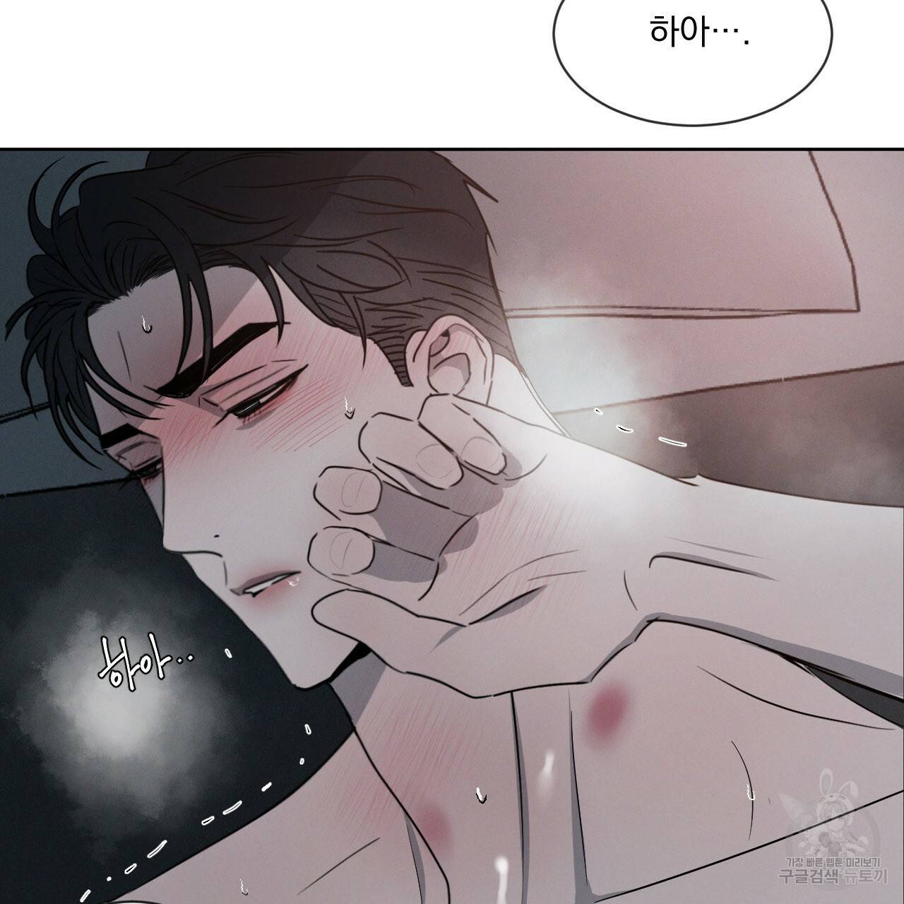 상극 5화 25